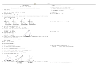 华东师大版数学八年级下册期中测试卷