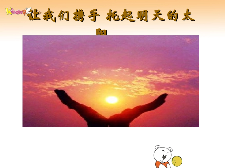 幼儿园一日活动常规管理课件_第1页