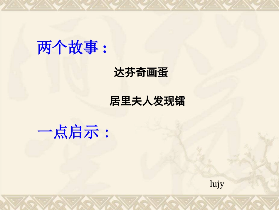 细节描写课件(上课用)_第1页