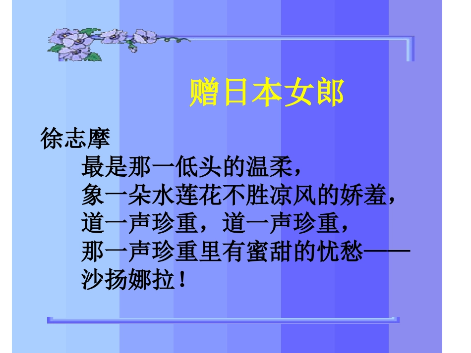 细节描写课件(上课用)_第3页