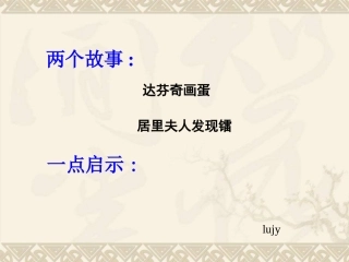 细节描写课件(上课用)