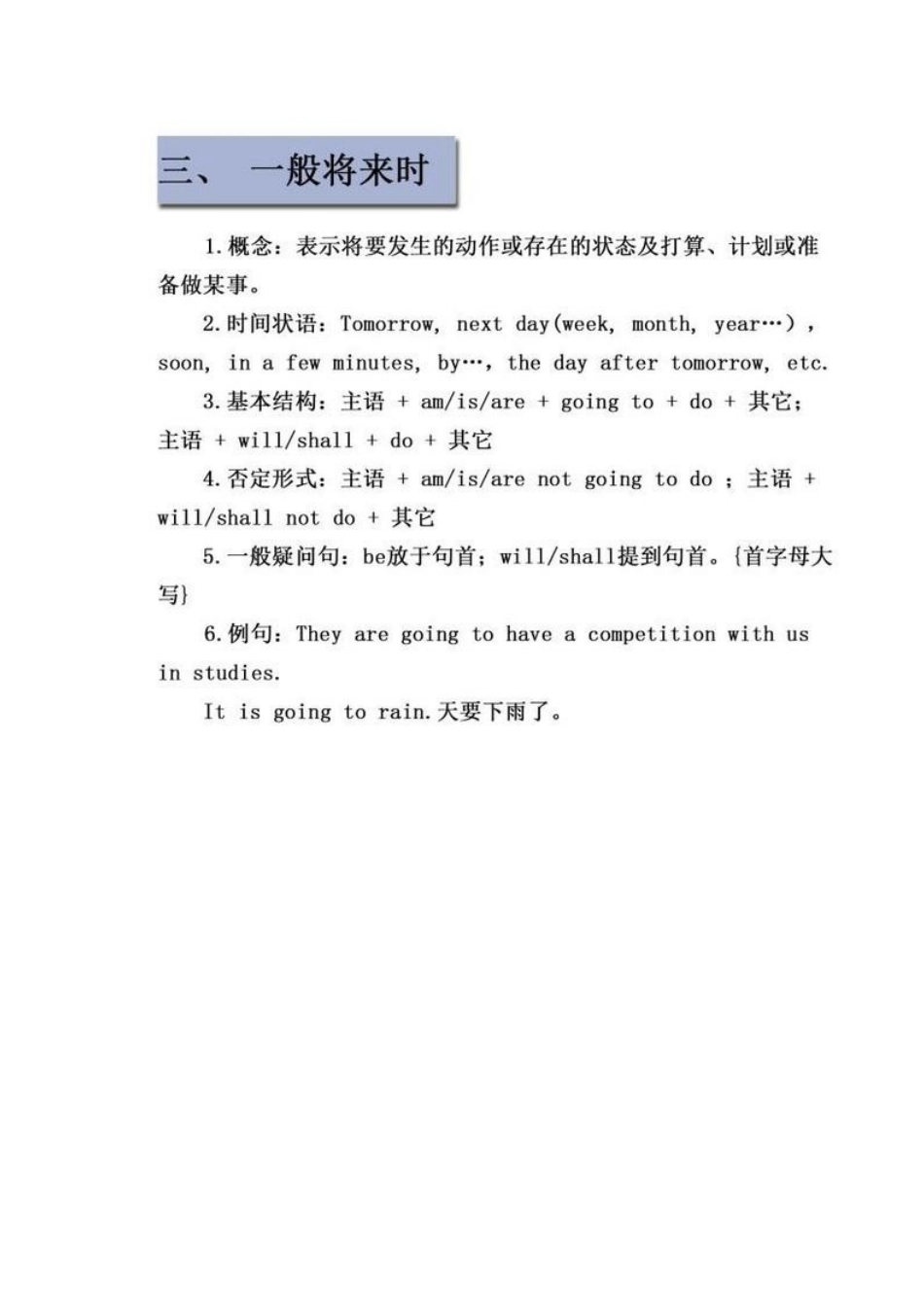 英语常见时态详细讲解一_第3页