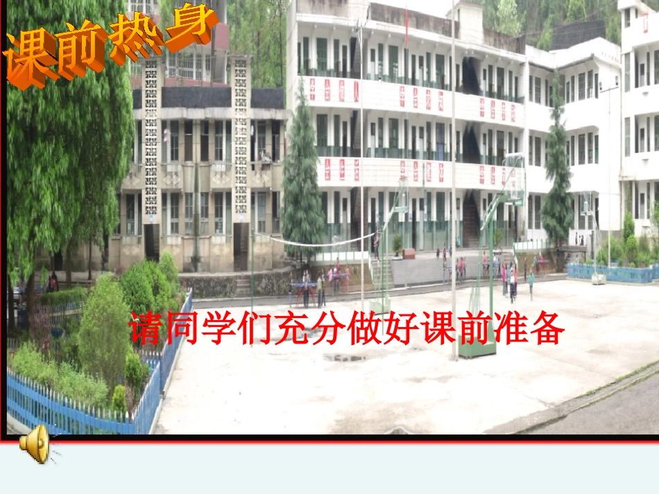 做负责人的公民_第1页