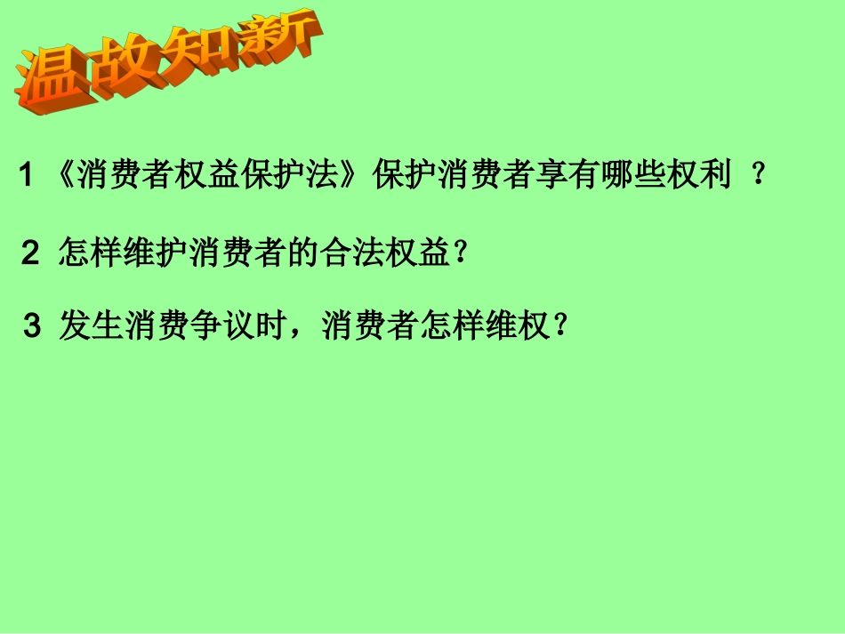 做负责人的公民_第2页