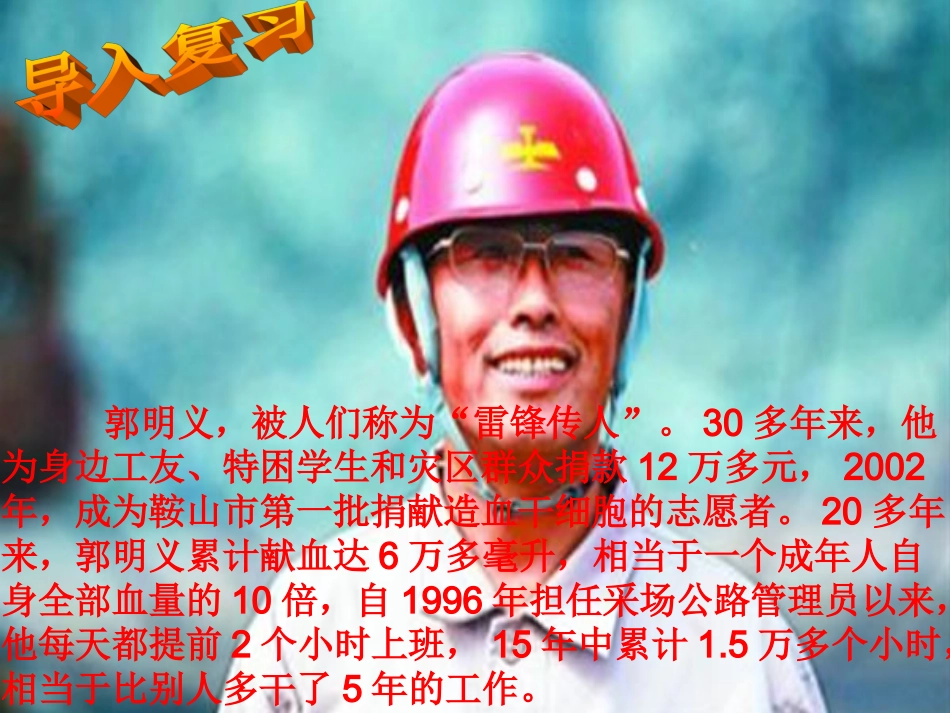 做负责人的公民_第3页