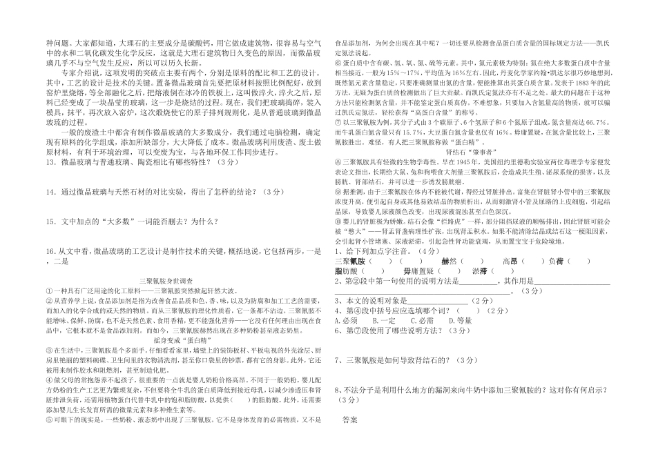 《奇妙的克隆》导学案_第2页