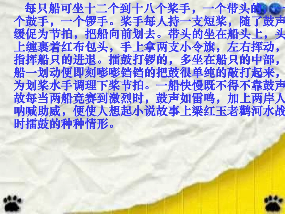 端午日-PPT12_第2页