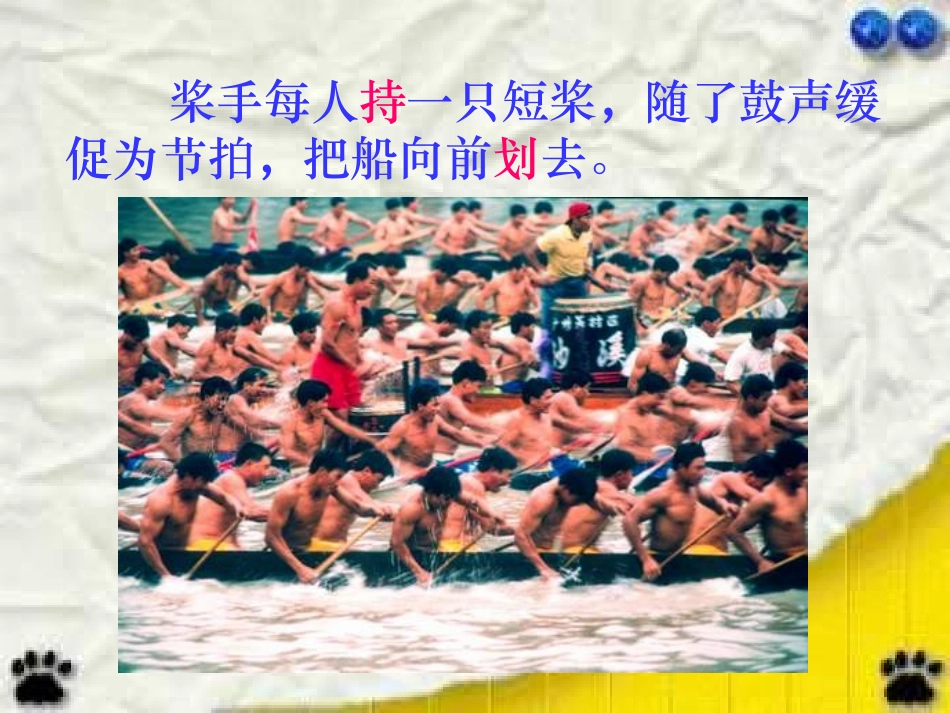 端午日-PPT12_第3页