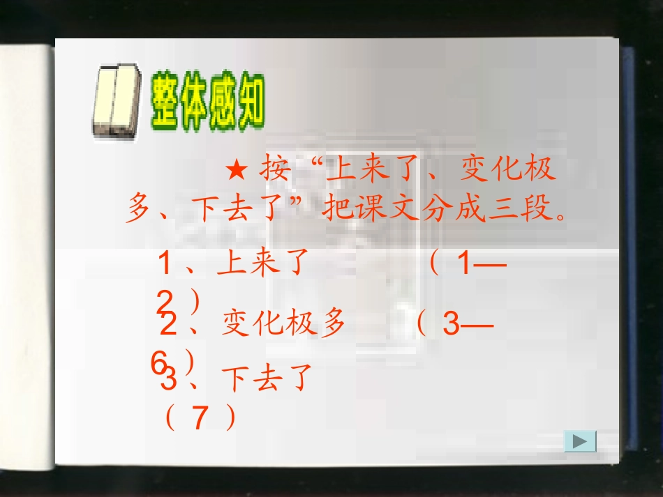 火烧云 (3)_第2页
