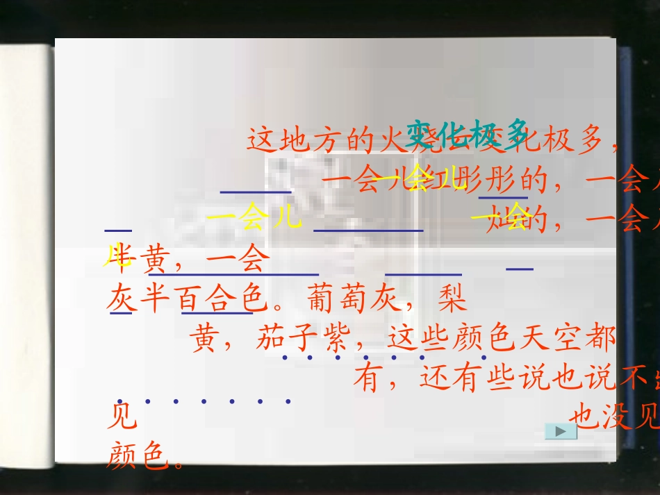 火烧云 (3)_第3页