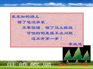 一元一次方程的应用（）上课