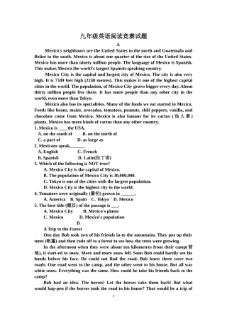 九年级英语阅读理解竞赛