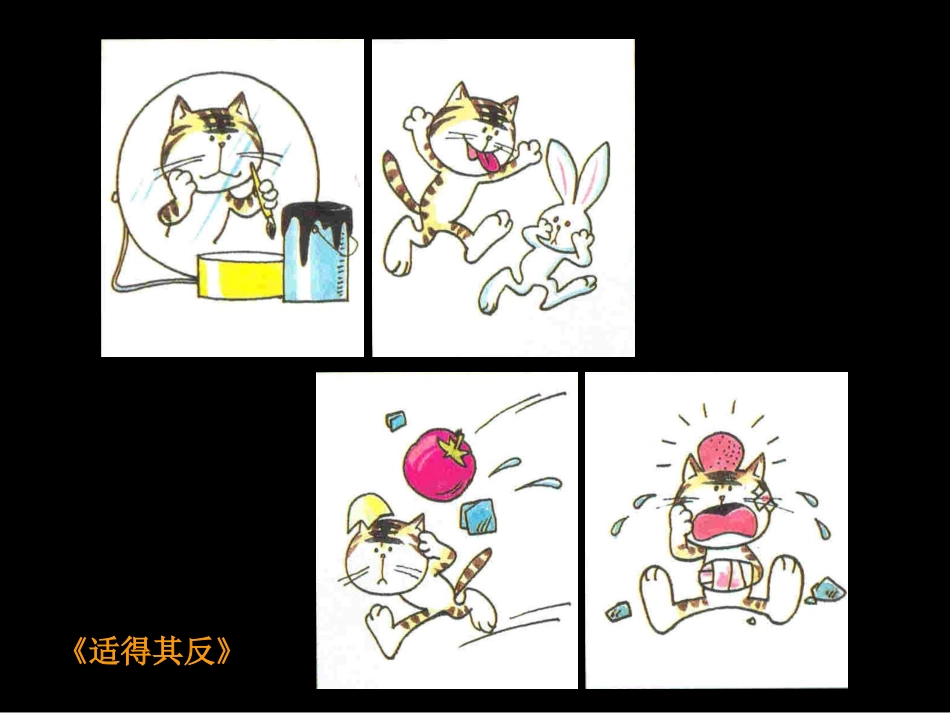 漫画中的动物_第2页