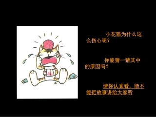 漫画中的动物