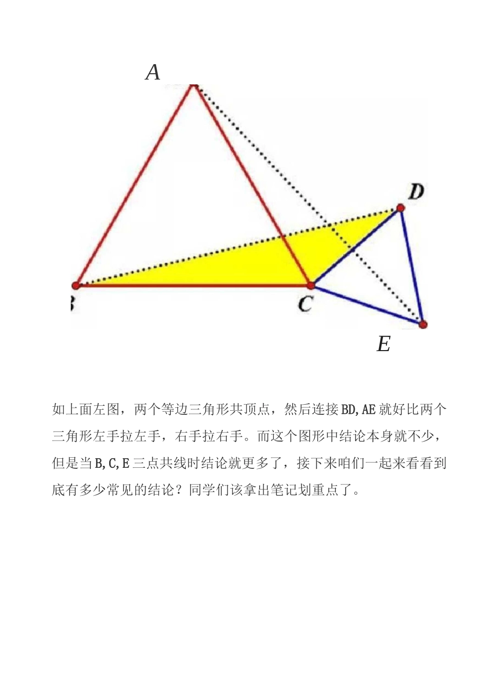 什么叫做手拉手模型_第2页