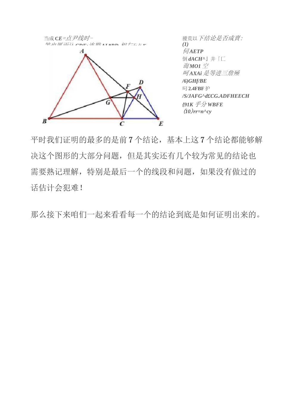 什么叫做手拉手模型_第3页