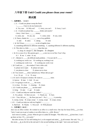 八年级下册Unit3Couldyoupleasecleanyourroom测试题