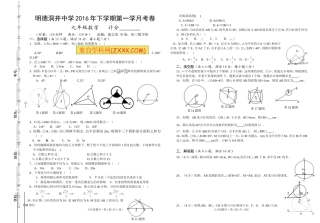 九年级数学（排版）