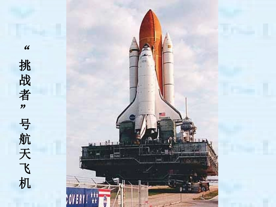 《真正的英雄》课件1_第2页