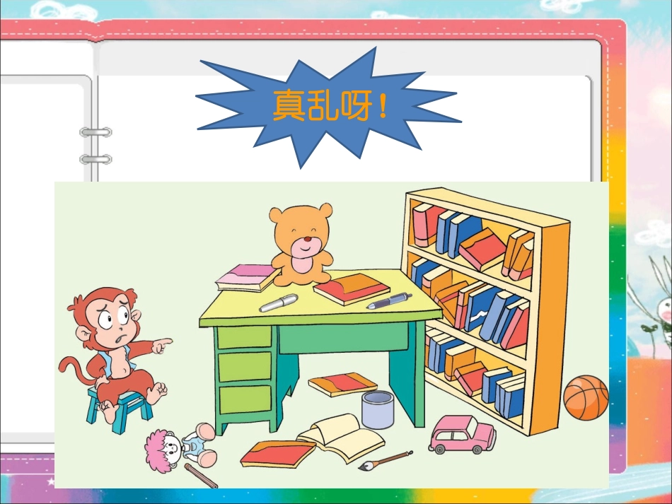 一年级上分一分_第2页