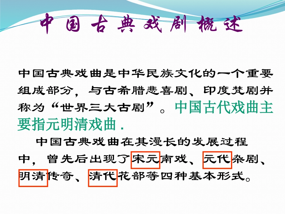 南雅中学语文一组帅亮教学课件_第3页