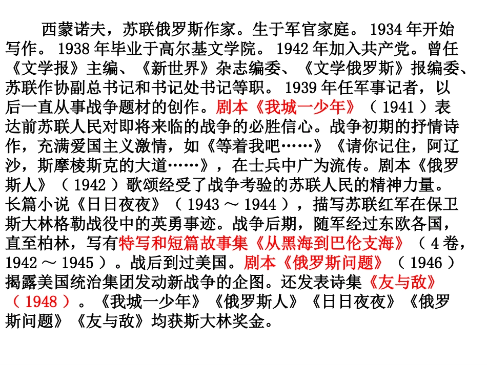 蜡烛-好(www3edunet)_第3页