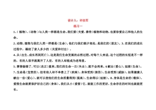 四年级品德作业