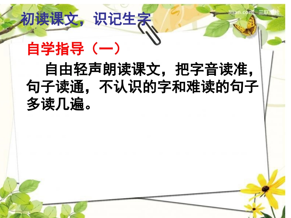 小小竹排画中游 (3)_第2页