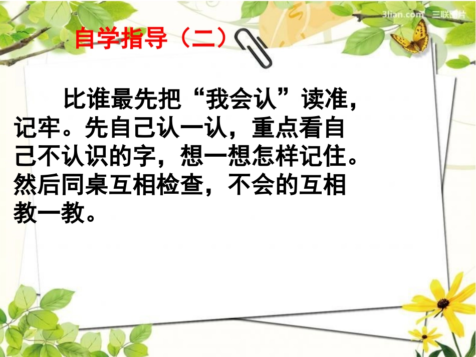 小小竹排画中游 (3)_第3页