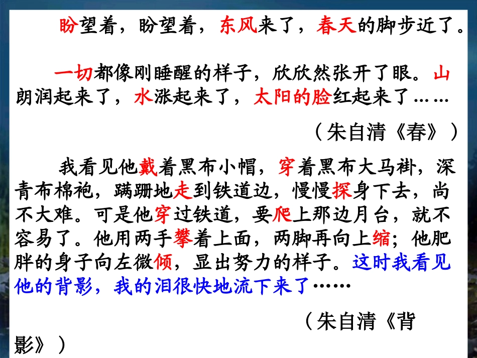 水乡雅韵荷塘幽情－品读《荷塘月色》中的情感_第1页
