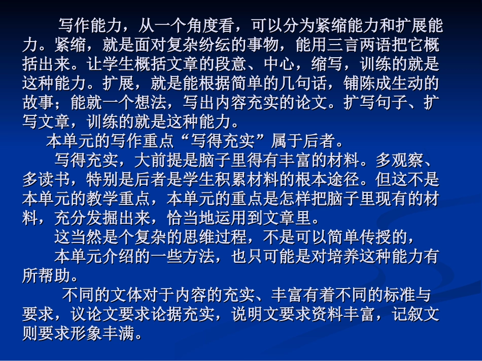 讴歌亲情学习写得充实_第2页