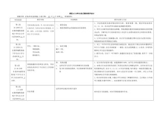 张丽丽试卷讲评教案