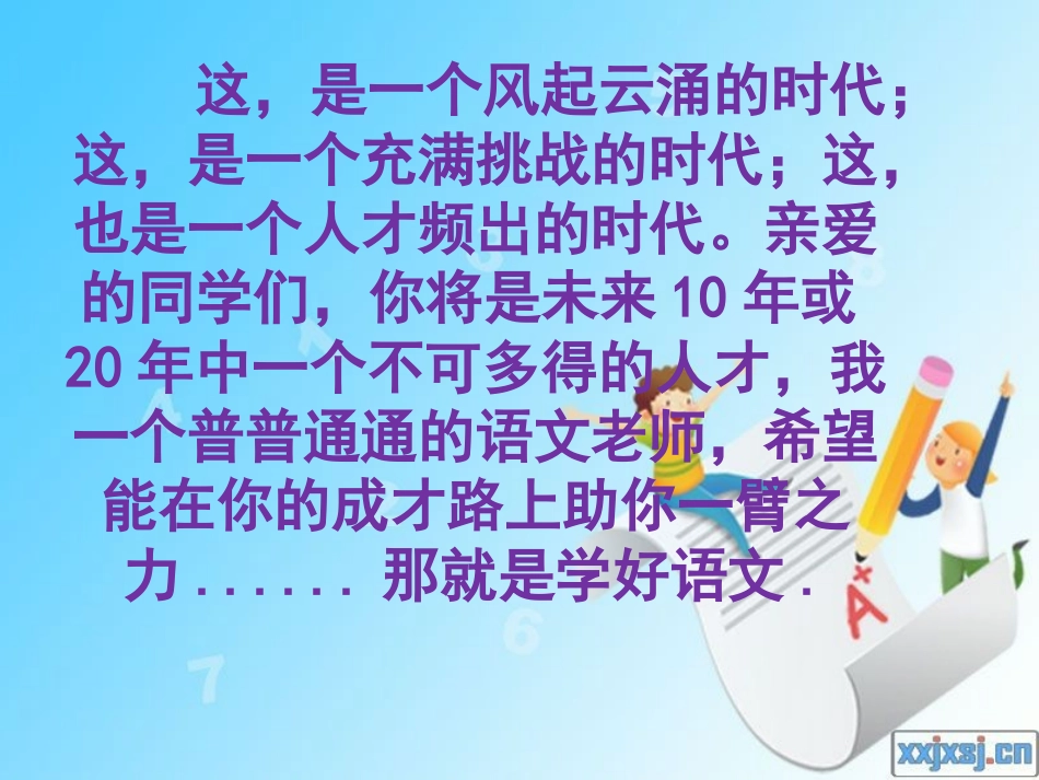 秋天的怀念课件_第1页