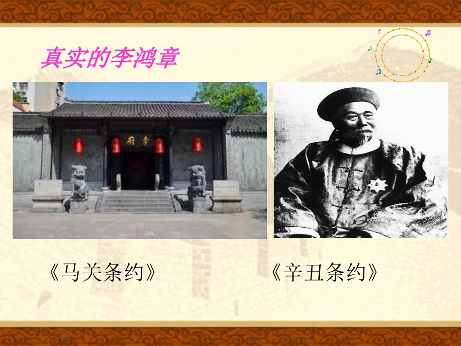 第六课：近代工业的兴起_第3页