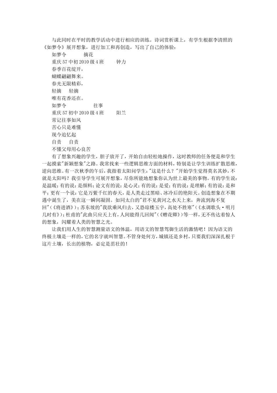 浅谈如何引领学生_第3页