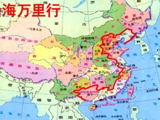 二章一节北京课件