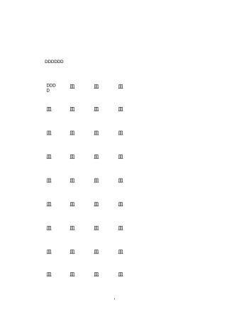 带有数字的成语,含有数字的成语