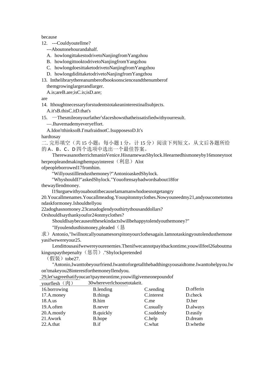 江苏省扬州中学教育集团树人学校2021-2022学年九年级上学期期末英语试卷_第2页