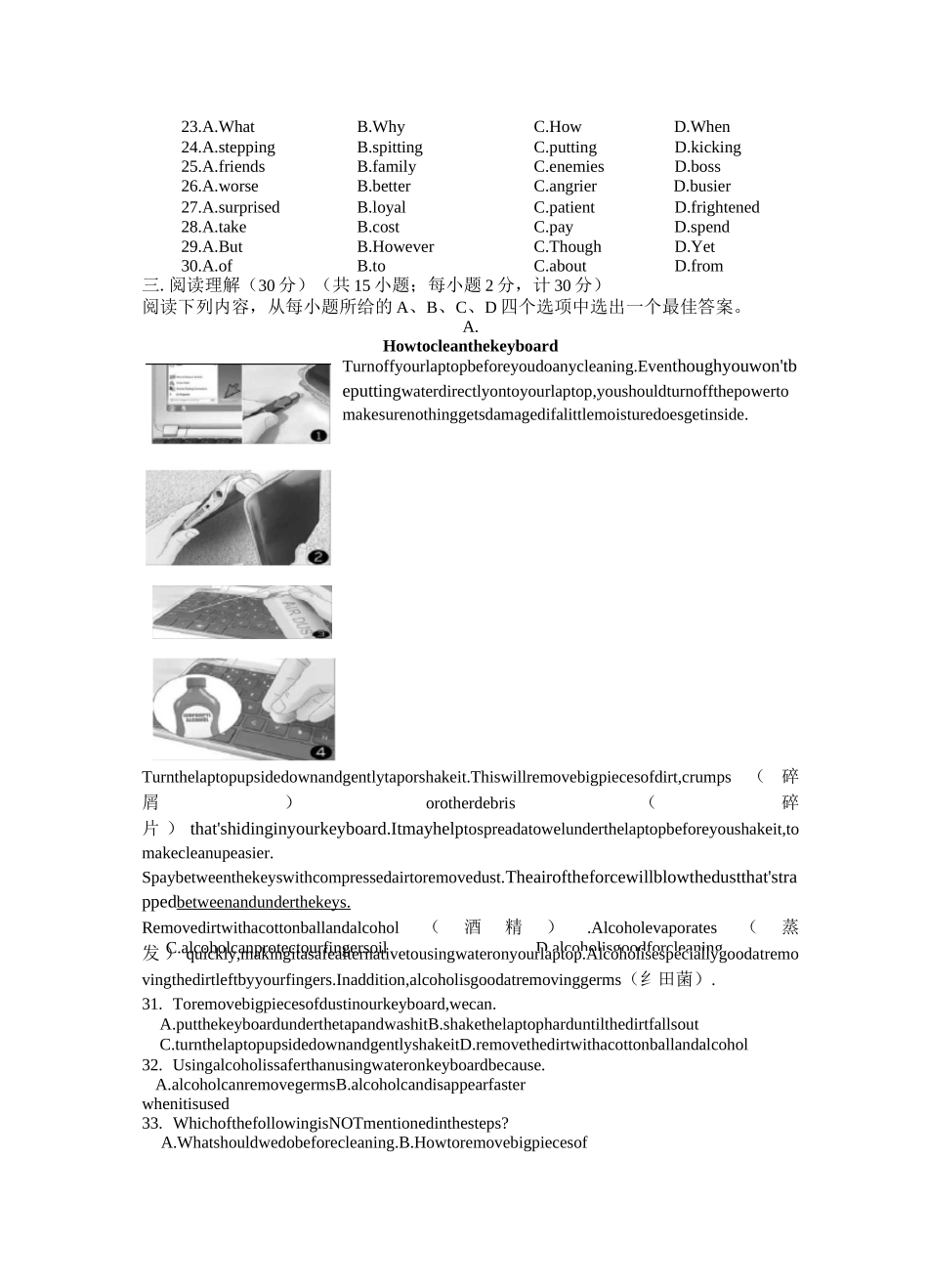 江苏省扬州中学教育集团树人学校2021-2022学年九年级上学期期末英语试卷_第3页