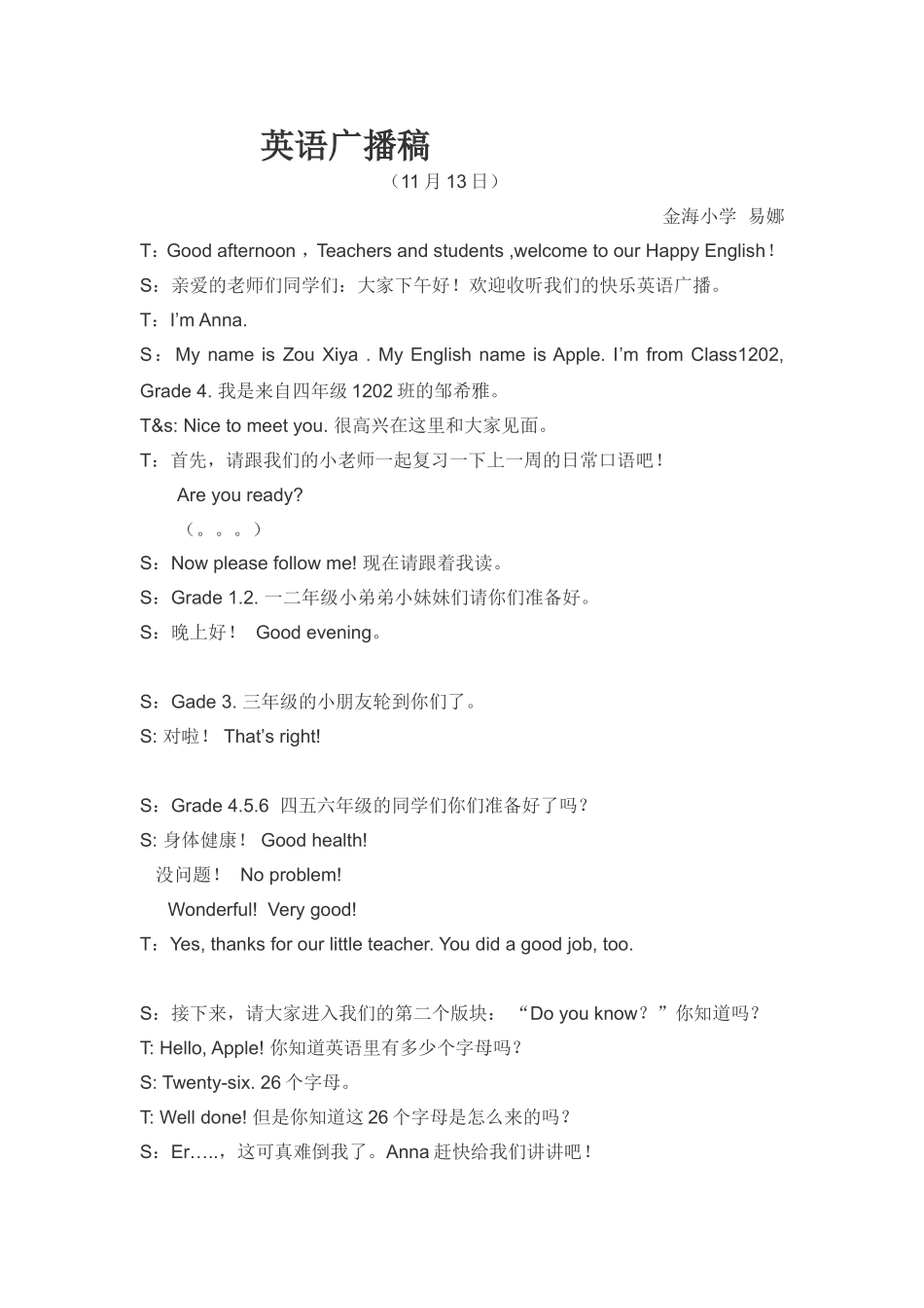 英语广播稿2_第1页