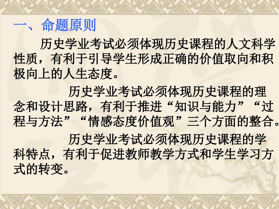 2013年山西历史中考_第3页