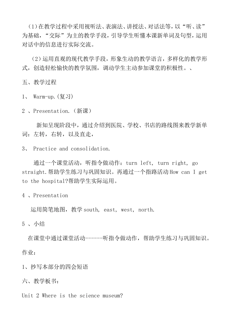 ---小学英语六年级上册第二单元B-let’s-learn---说课稿_第2页