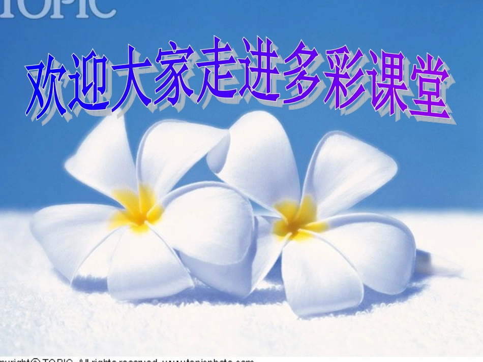 《可持续发展——我们面临的重要课题》_第1页