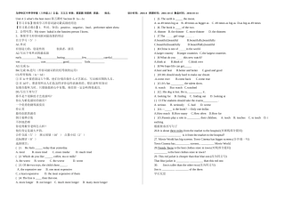 新人教版八年上导学案u4第五课时王立文(1)