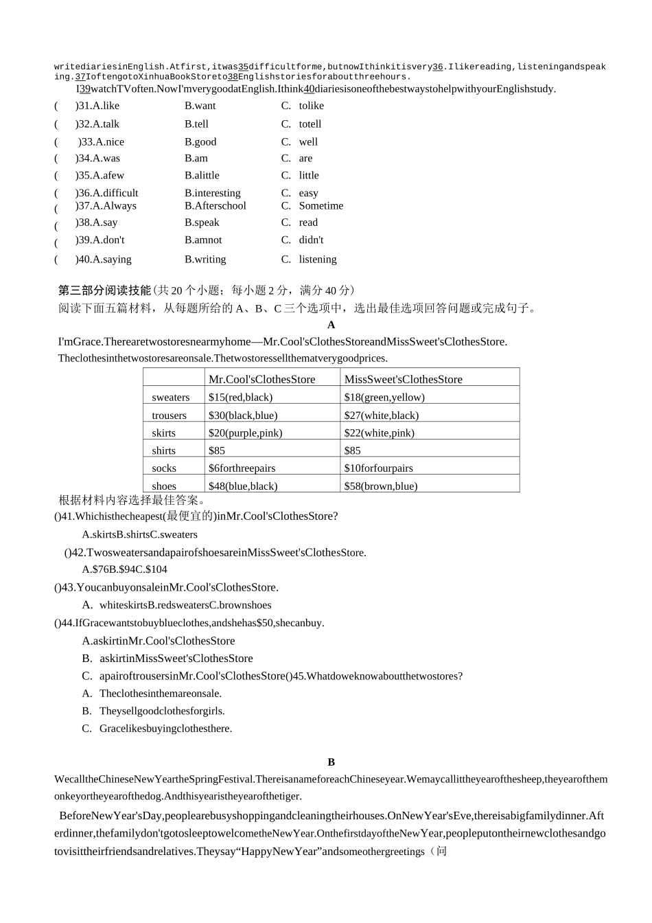 七年级英语考试试卷 _第3页