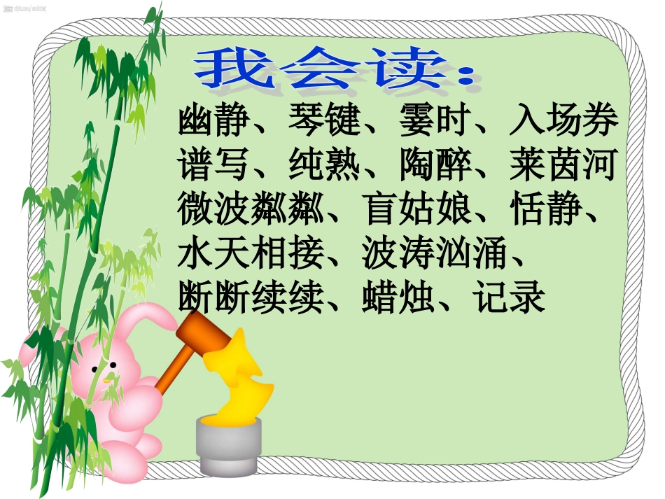 月光曲课件上课用_第3页