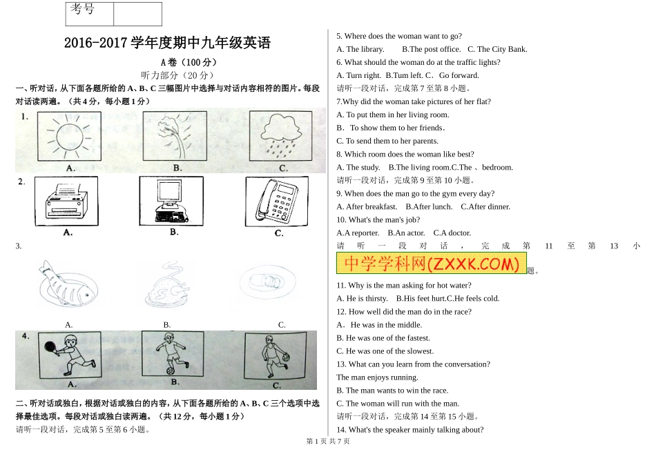 九年级第一学期英语中期试题_第1页