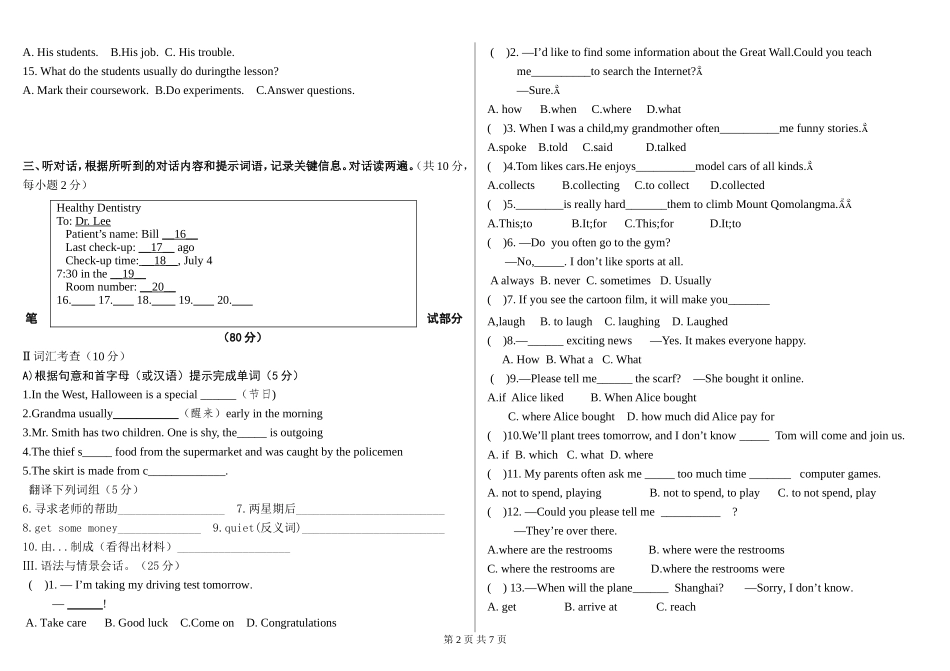 九年级第一学期英语中期试题_第2页
