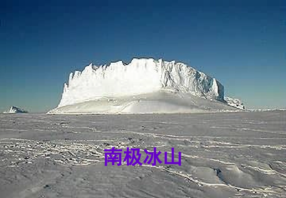 《伟大的悲剧》课件 (2)_第2页