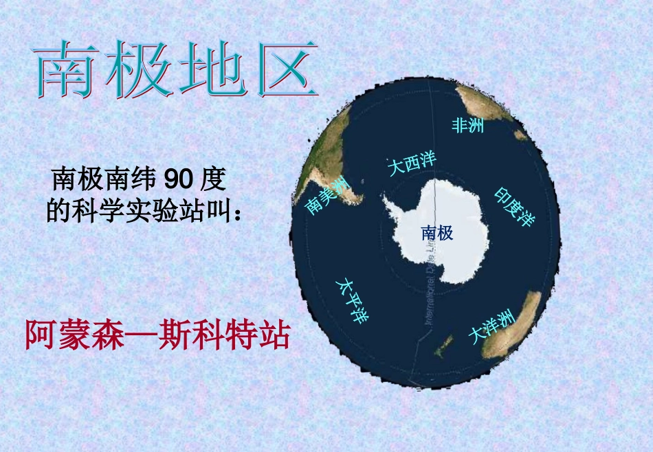 《伟大的悲剧》课件 (2)_第3页